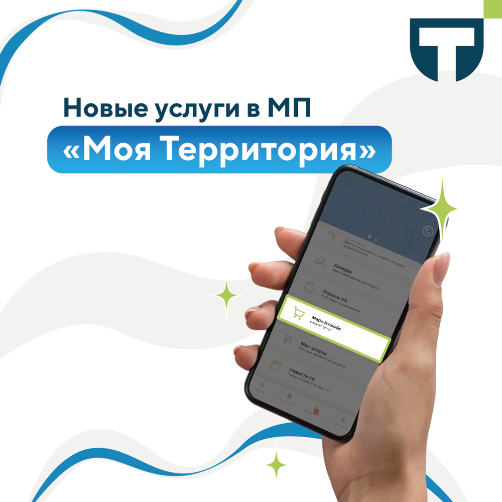 novye_uslugi_v_mp.png